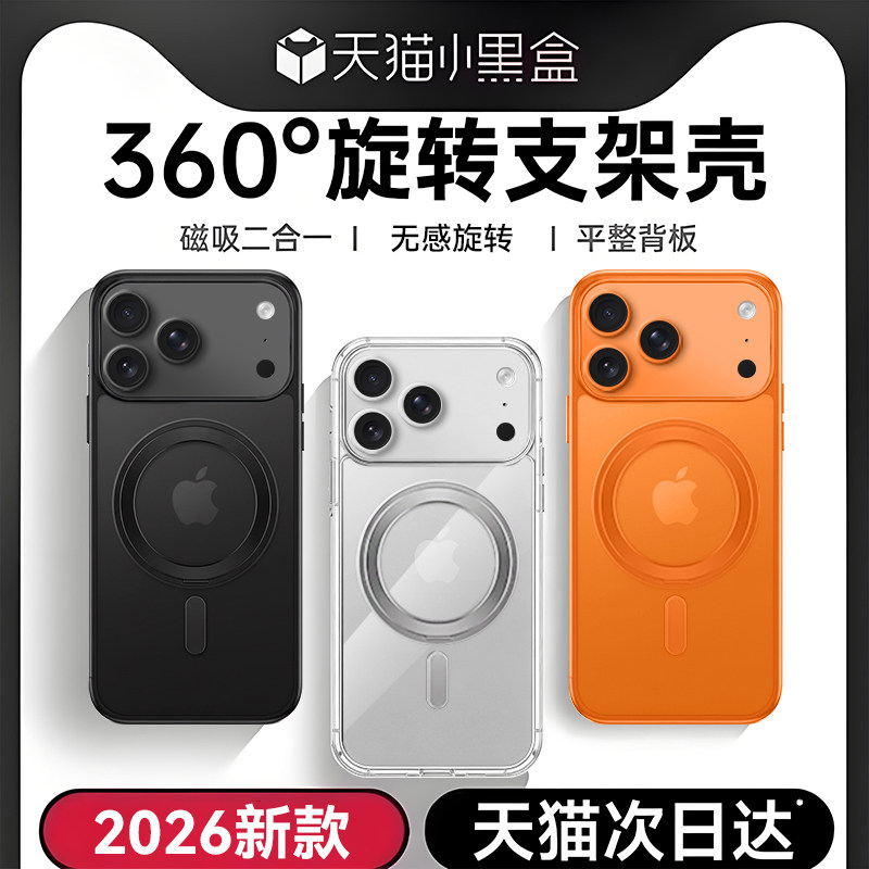 【灵动支架】newyu适用苹果17promax手机支点壳iphone16新款15Pm防摔14Pro高级13保护套12磨砂磁吸11透明外壳