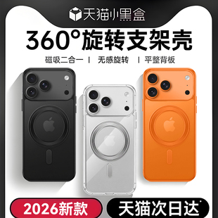 【灵动支架】newyu适用苹果17promax手机支点壳iphone16新款15Pm防摔14Pro高级13保护套12磨砂磁吸11透明外壳