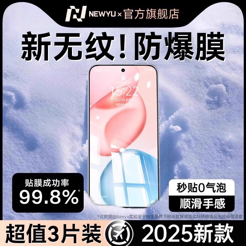 适用新款荣耀400PRO系列钢化膜