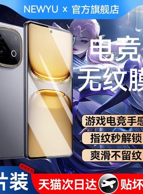 【电竞无纹】适用IQOOz10turbo+钢化膜z10turbo十手机膜新款全屏neo9Pro防爆游戏10x无尘防摔tubor保护贴膜指