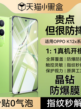 newyu适用oppok12x钢化膜K13TurboPro手机膜a5pro全屏a3pro/a2a1抗蓝光k10pro/k9sa56防窥a97水凝96磨砂a953