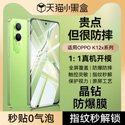 newyu适用oppok12x钢化膜K13TurboPro手机膜a5pro全屏a3pro/a2a1抗蓝光k10pro/k9sa56防窥a97水凝96磨砂a953