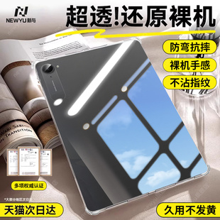 适用红米kpad平板保护壳新款RedmiPad2透明保护套小米pad7ultra防摔弯8.8英寸pad7硅胶超轻薄小米6气囊全包壳