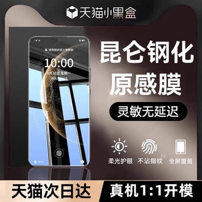 适用华为mate70系列钢化膜防爆