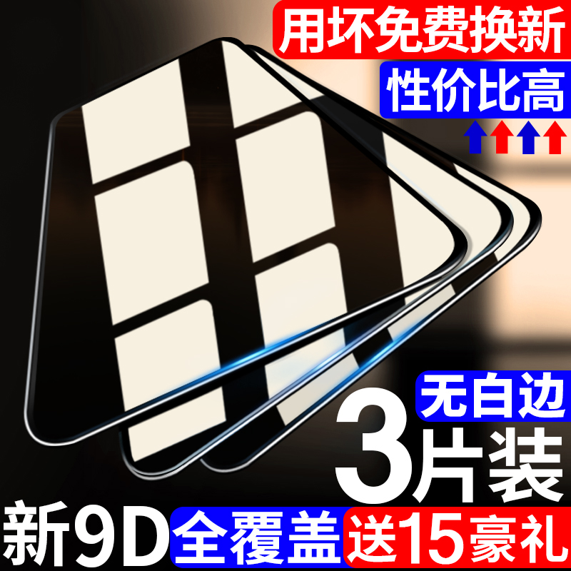 适用于小米max3钢化膜全屏覆盖max3护眼抗蓝光高清透明玻璃手机屏保全包边防摔防爆保护前后无白边防指纹贴膜 3C数码配件 手机贴膜 原图主图