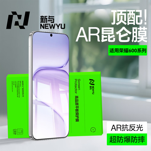【新昆仑无纹膜】newyu适用荣耀600Pro钢化膜600超级版手机新款全覆盖500Pro防偷窥400水凝外屏保护300ultra