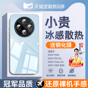 適用vivoy500手機(jī)殼Y50透明保護(hù)套y50m防摔硅膠y300gt高級感超薄y300t軟外殼簡約y300pro 女300i 進(jìn)口材質(zhì)
