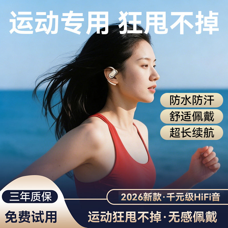newyu新款2026德国挂耳式蓝牙耳机气骨传导不入耳无线运动跑步