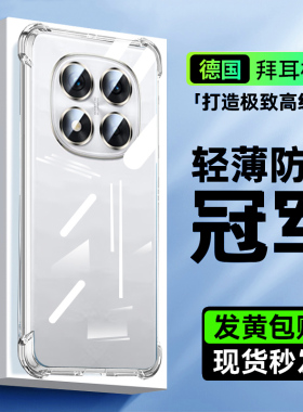 适用红米Note14手机壳透明note14pro+气囊防摔14Pro保护套redmi硅胶镜头全包小米高级女生简约男士超薄软外壳