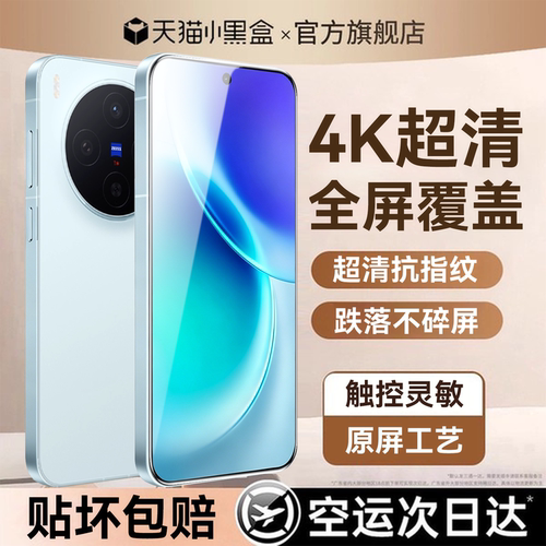 适用vivox300钢化膜防摔玻璃保护
