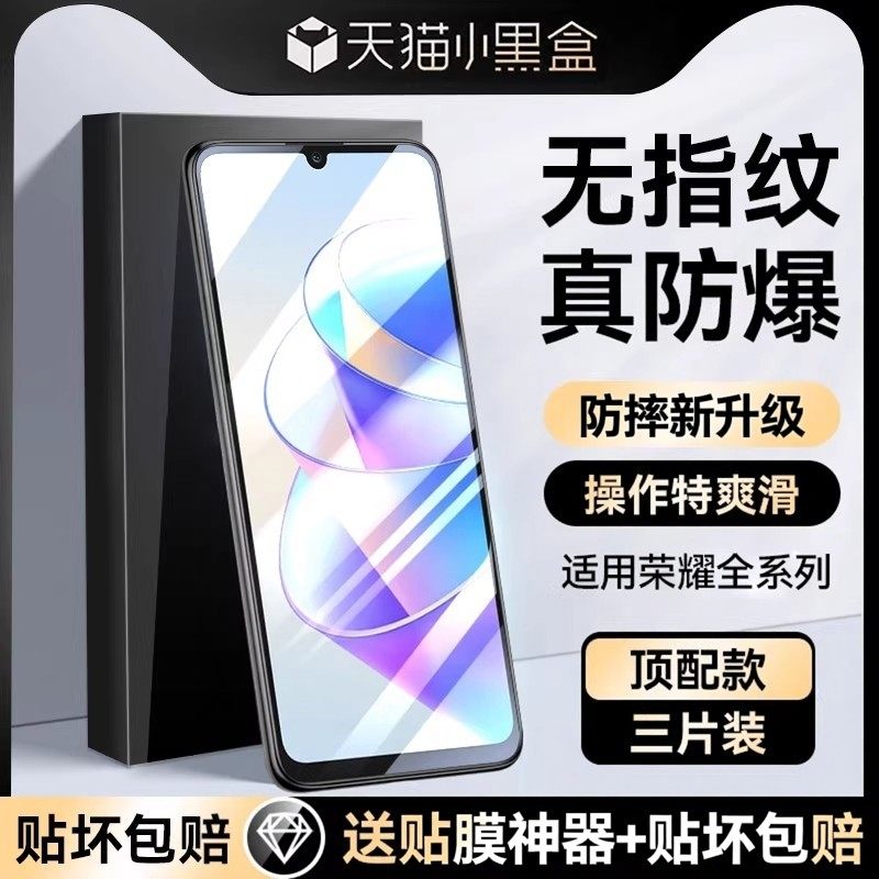 Newyu适用荣耀畅玩40Plus钢化膜20Pro畅玩30M手机9A全屏8A新款防蓝光7X6X8C玻璃5g防摔指纹玩畅honor7C保护贴,3C数码配件,手机贴膜,淘宝优惠券,粉丝福利购,淘宝优惠卷