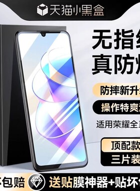 Newyu适用荣耀畅玩40Plus钢化膜20Pro畅玩30M手机9A全屏8A新款防蓝光7X6X8C玻璃5g防摔指纹玩畅honor7C保护贴