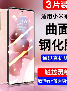 Newyu适用小米civi4Pro钢化膜14ultra手机膜2水凝13全屏civi3覆盖曲面12sultra防摔11指纹10s蓝光防爆12x防窥