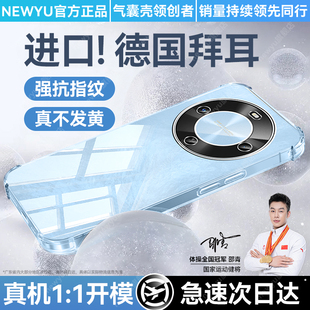 华为80保护套70x活力版 手机壳新款 newyu适用畅享70x尊享版 透明70硅胶70x镜头全包70s超薄z高级感 防摔气囊