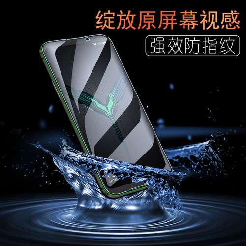 适用黑鲨钢化玻璃膜防摔防爆