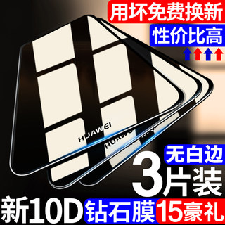 适用华为Mate9钢化膜P9全屏全覆盖mete8手机P9Plus全包抗蓝光护眼无白边屏保高清防爆摔指纹玻璃m9保护mt贴膜