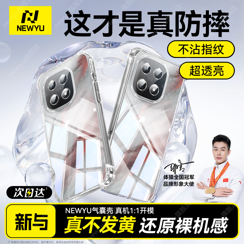 适用iqoo15透明气囊手机壳