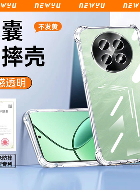 适用Realme真我12x手机壳12pro+透明realme11新款保护套10s镜头全包11pro+气囊防摔10pro+硅胶软外壳pr薄男女