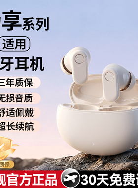 newyu适用华为畅享80蓝牙耳机60X手机70z50pr畅享10plu入耳式耳机