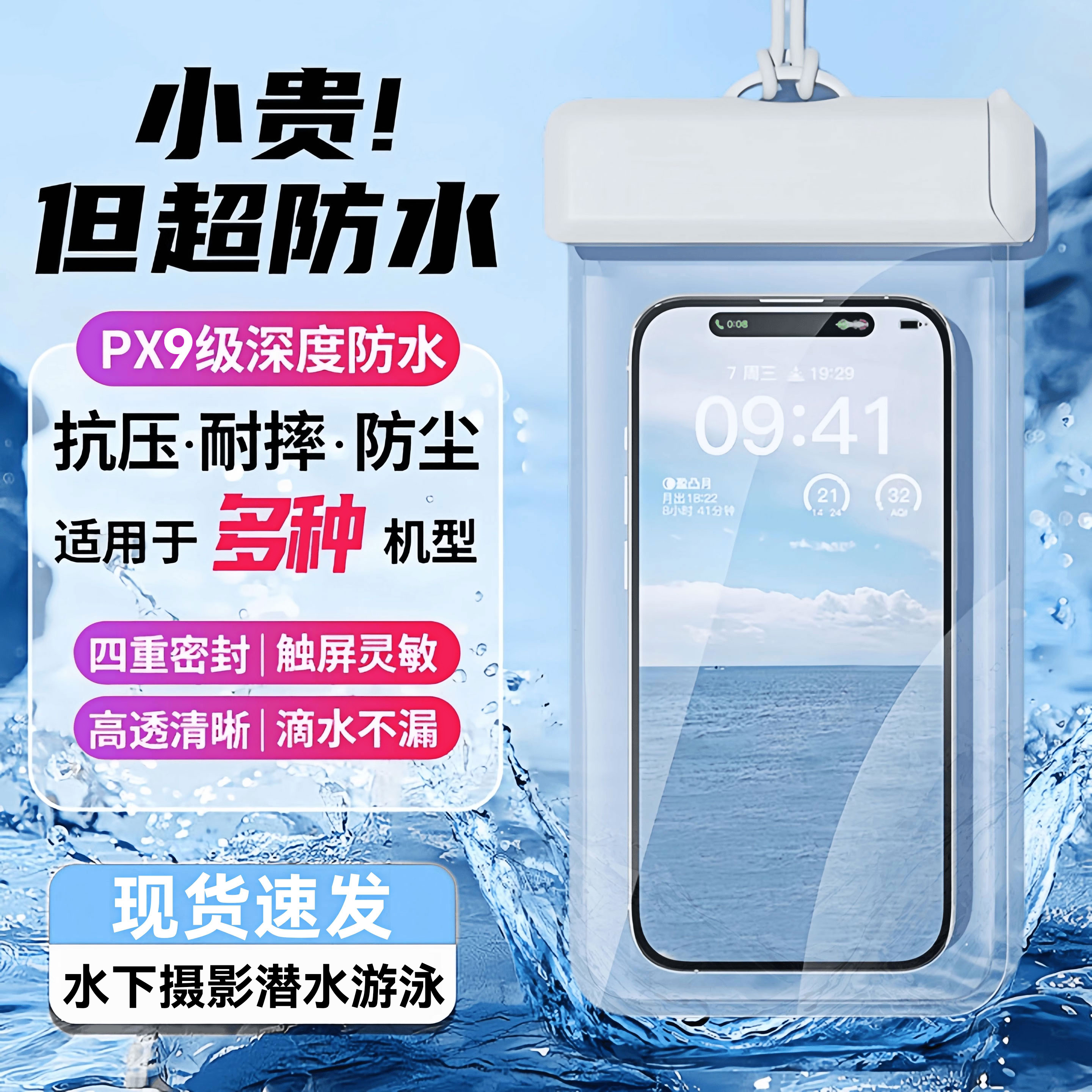 游泳专用水下潜水手机防水防尘袋