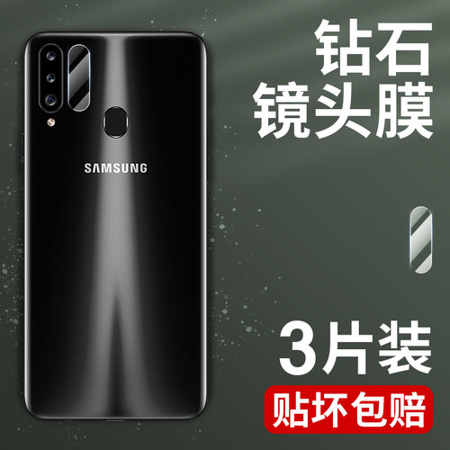 适用三星NOTE20ULTRA镜头膜