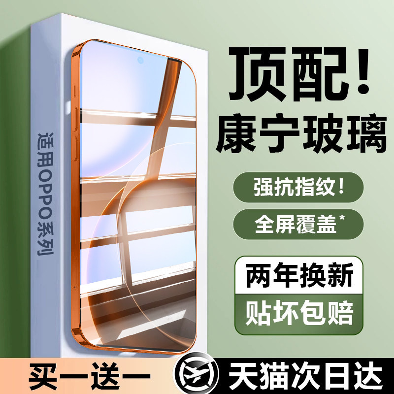 顶配康宁玻璃】适用OPPOfind系列