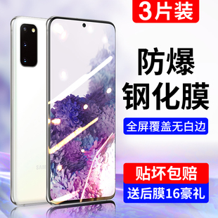 手机膜S10e水凝S9S8高清Galaxy蓝光s20fe玻璃s21u防指纹保护uitra贴膜S10 适用三星s20钢化膜S20Ultra全屏S21