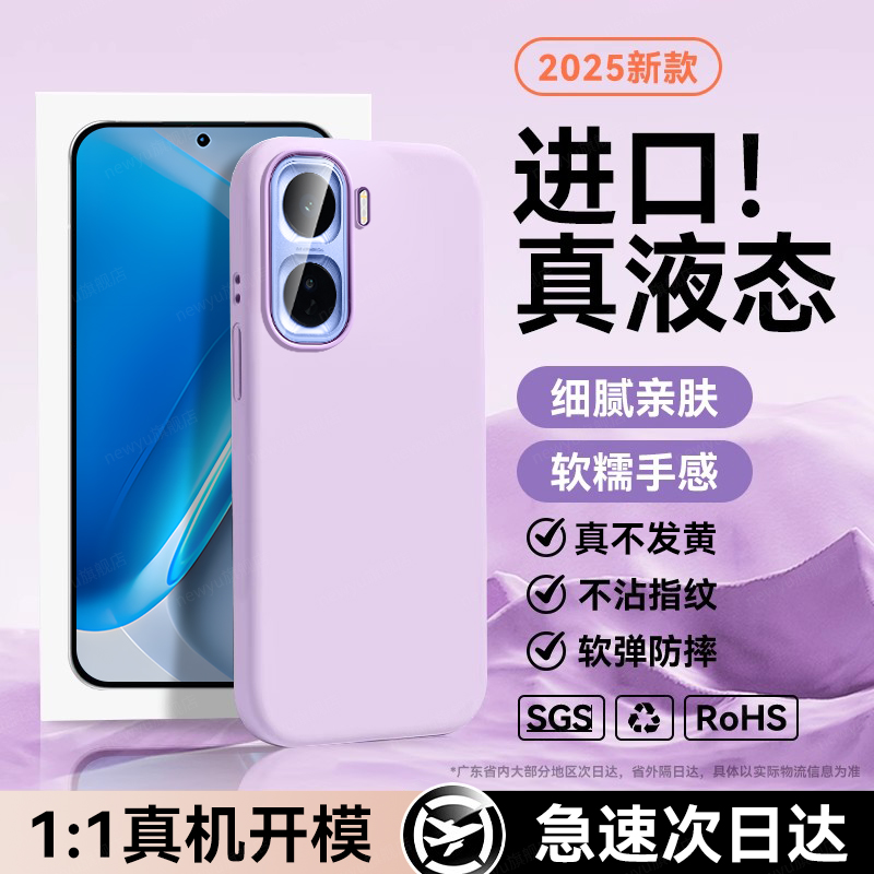 适用iqooneo11液态硅胶手机壳