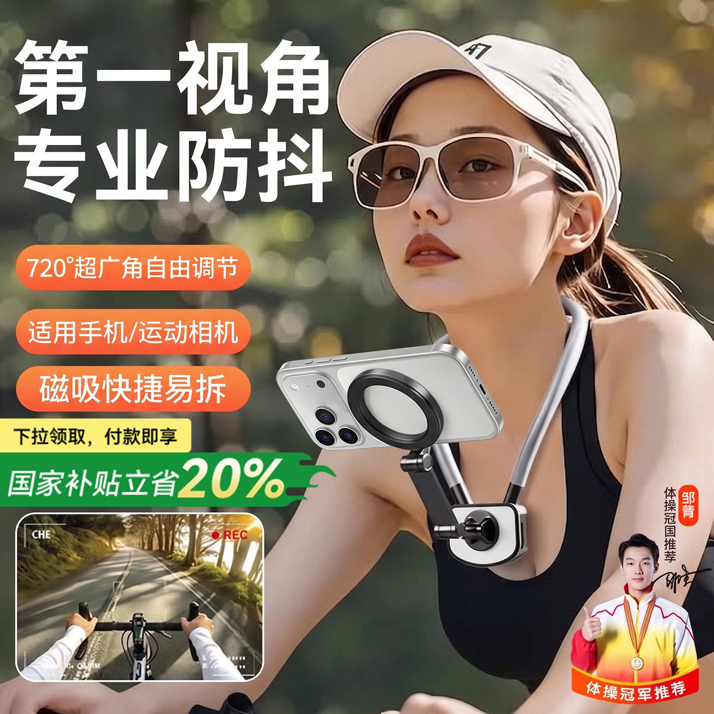 政府补贴2026新款挂脖支架