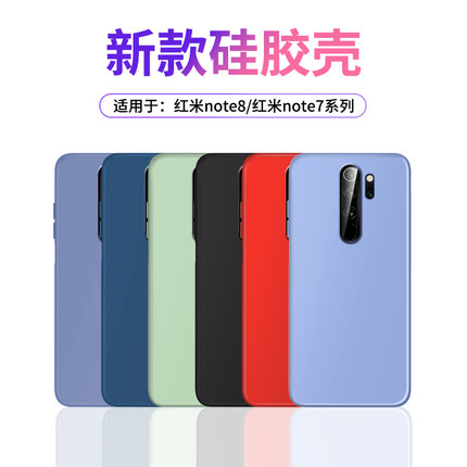 适用红米note8手机壳note7硅胶8Pro保护套7Pro防摔创意女por全包个性男小米noto情侣款ins风七八系列pro软壳