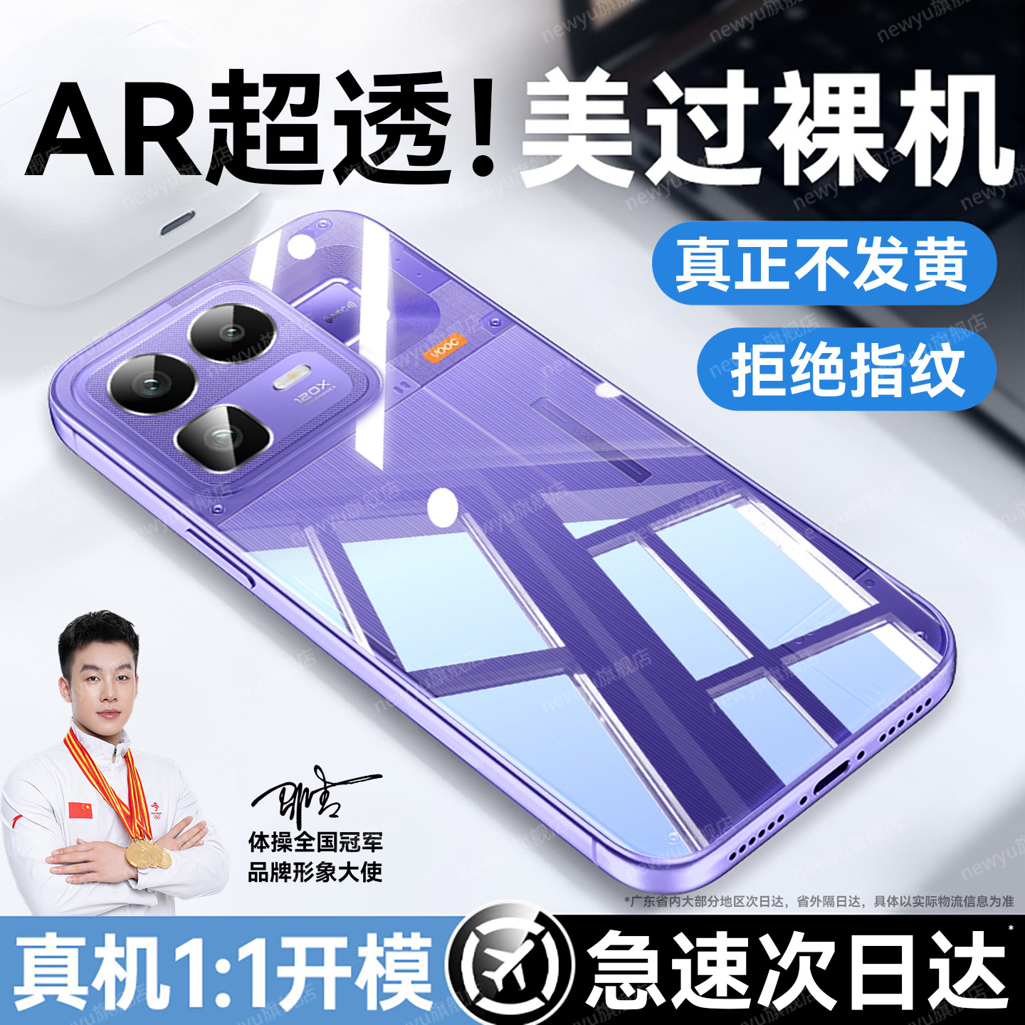 【德国进口】newyu适用真我neo8手机壳新款Realme7Turbo保护套GT8透明gt8pro防摔neo7硅胶gt7pro镜头全包neo6,3C数码配件,手机保护套/壳,淘宝优惠券,粉丝福利购,淘宝优惠卷