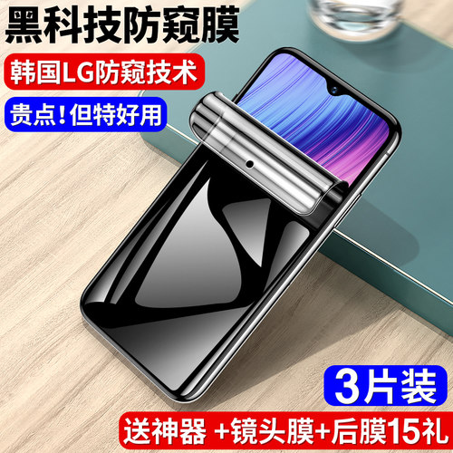 适用vivoy5s钢化膜y51s防偷窥