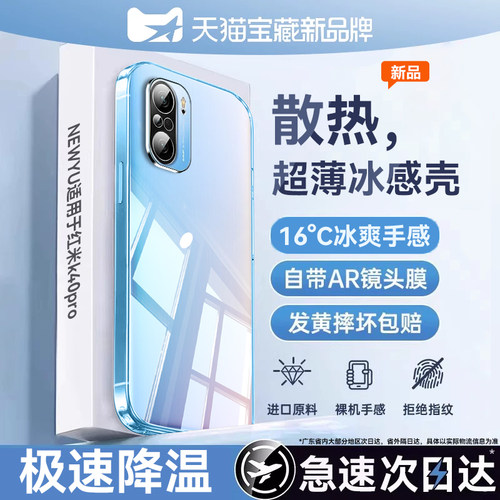 2026新款冰晶升级透明软壳