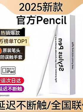 适用ipad电容笔苹果applepencil手写笔华为matepad平板荣耀magicpad新款vivopad触控笔ipencil通用小米触屏笔