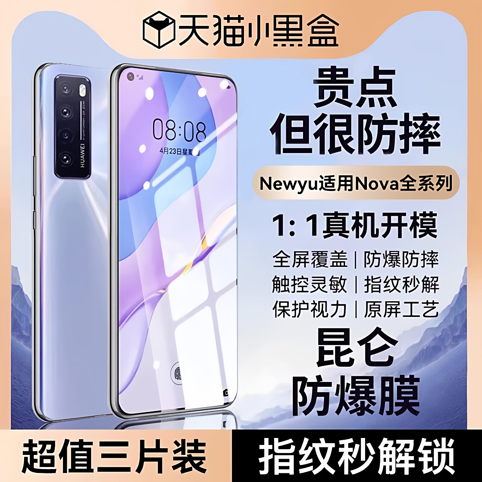 Newyu适用华为nova7钢化膜nova15手机nova12/