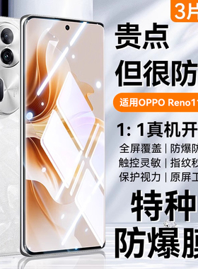 适用opporeno11钢化膜reno11pro+新款手机膜oppoReno10全屏覆盖曲面10por+十全包0pp0Reno10pro保护贴膜防摔