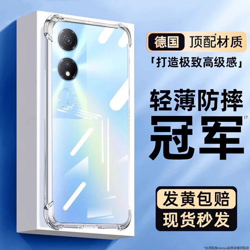 newyu适用荣耀畅玩40手机壳透明