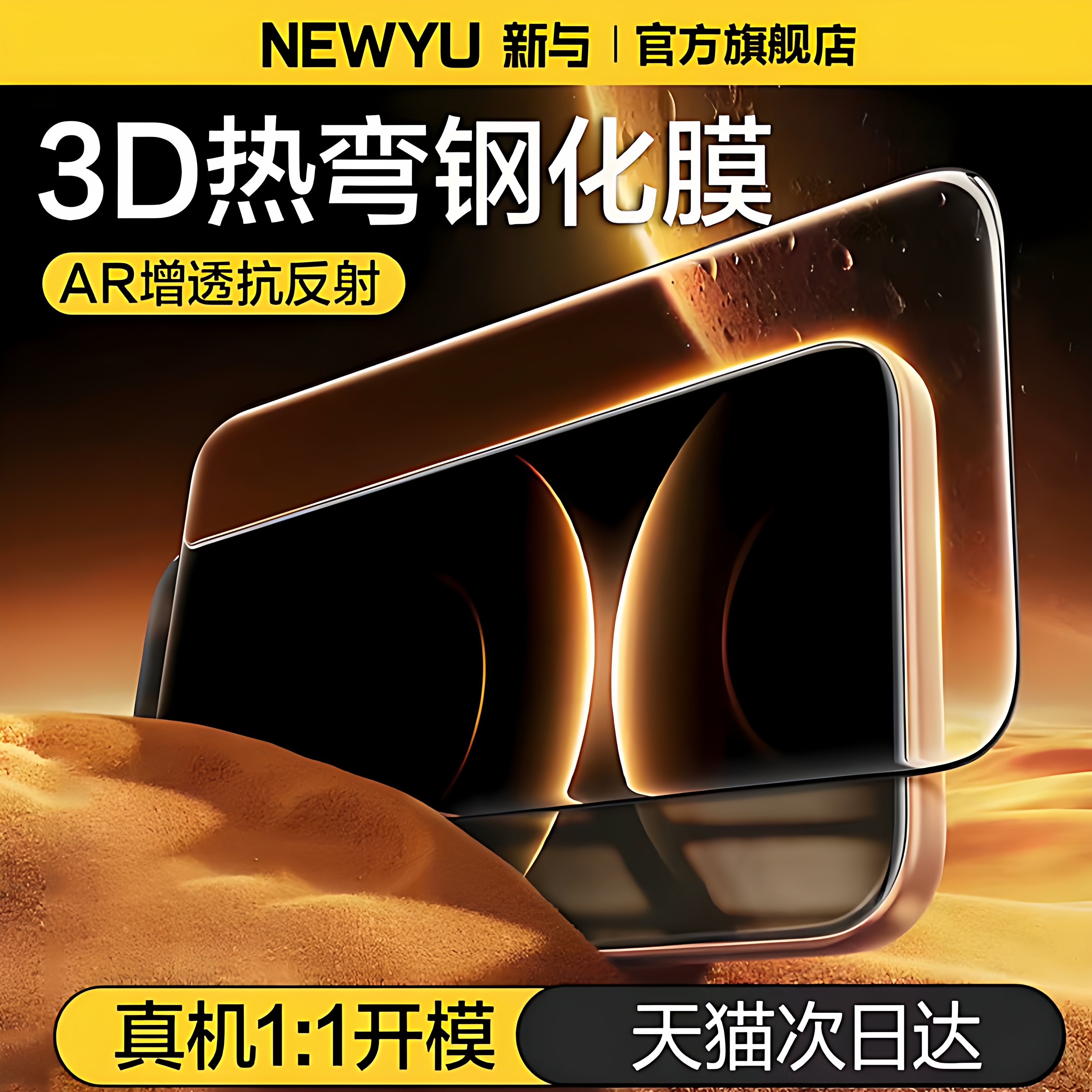 【AR抗反射】newyu适用华为mate80promax钢化膜mate80rs非凡大师手机膜新款mate80屏保全覆盖防指纹mate70