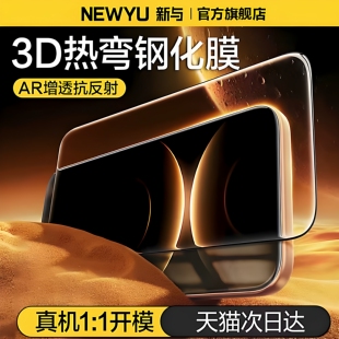 【AR抗反射】newyu适用华为mate80promax钢化膜mate80rs非凡大师手机膜新款mate80屏保全覆盖防指纹mate70