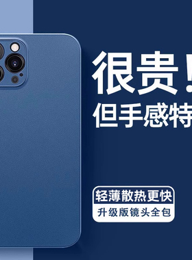 适用苹果13pro手机壳iphone13保护套磨砂超薄软壳13promax防摔高级感好看简约男士女生蓝色mini夏天ip13时尚