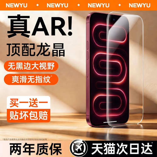 【顶配AR龙晶膜]适用红米K90系列