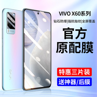 适用vivox60钢化膜X27/X21全屏X30覆盖X50防窥膜X23陶瓷X60高清vivi护眼绿光防偷窥保护防窥手机vivo玻璃贴膜