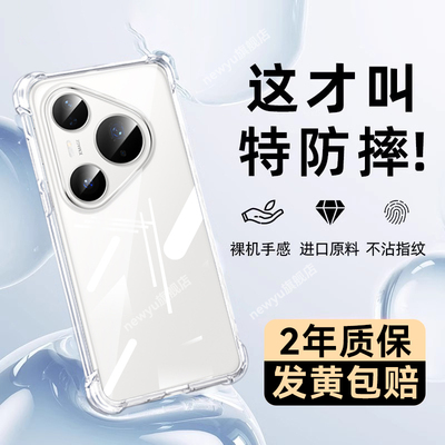 【爆款推荐】2025新款透明防摔壳