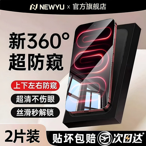 适用红米k100promax防窥钢化膜AR