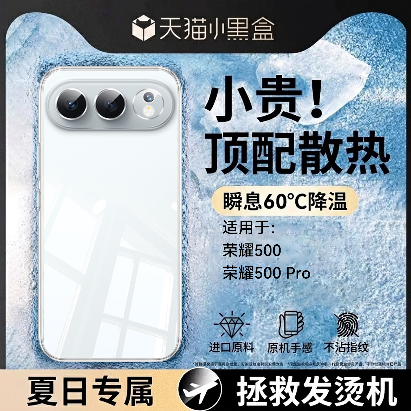 【顶配散热】newyu适用荣耀500手机壳荣耀500Pro新款保护套600透明全包镜头400pro超薄防摔专用300高级感女