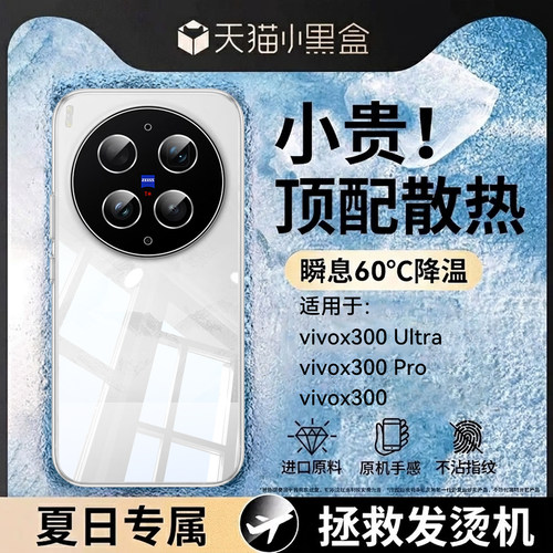 Newyu适用vivox300系列手机壳