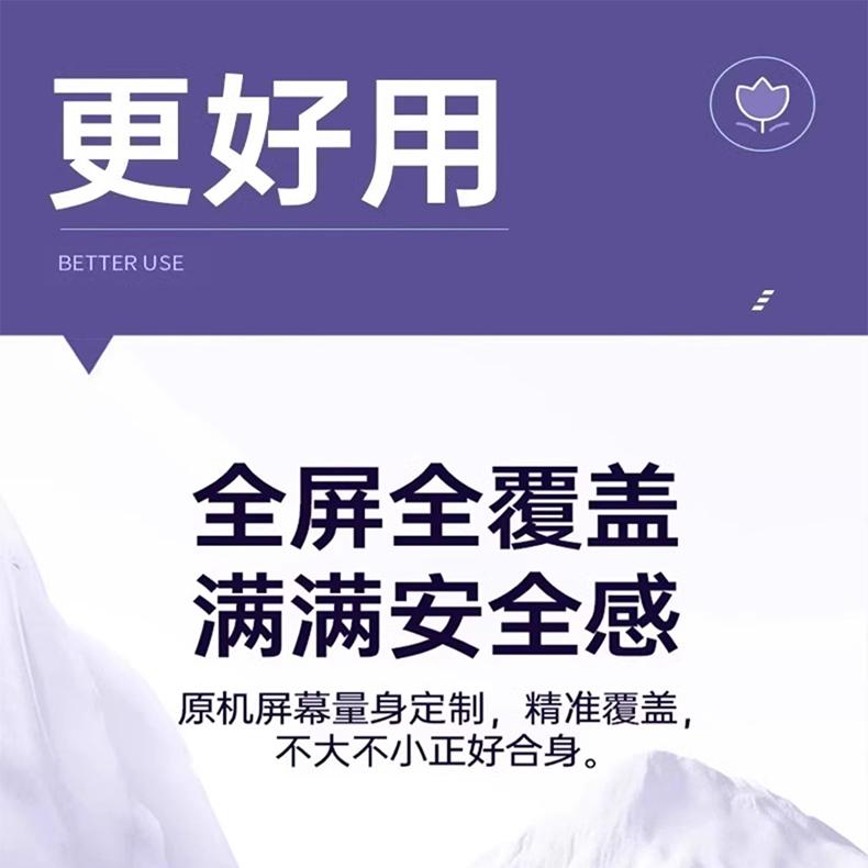 适用荣耀magic6系列防窥钢化膜