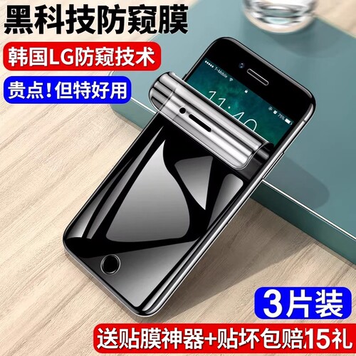 适用苹果8plus钢化膜6s8p全屏