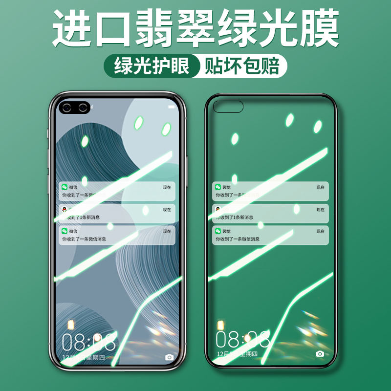 适用华为NOVA6钢化膜防指纹NOTE