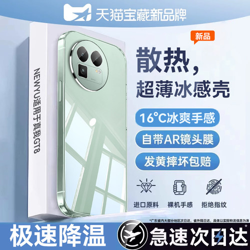2026新款冰晶升级透明软壳